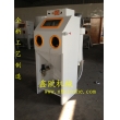 XZ-6050E噴砂機,模具噴砂機，工藝品首飾噴砂機