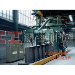 XZ-拋丸機(jī)，輸送式拋丸機(jī)，通過式拋丸清理機(jī)